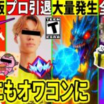 幻のエモート再販!実はクリエもオワコン化!プロも大量引退したり無料報酬も来た!今後クイーンが大量発生で島が破壊!【フォートナイト】フォトナ,最新情報を解説リーク,考察ブレインロット裏技攻略再販予想虫