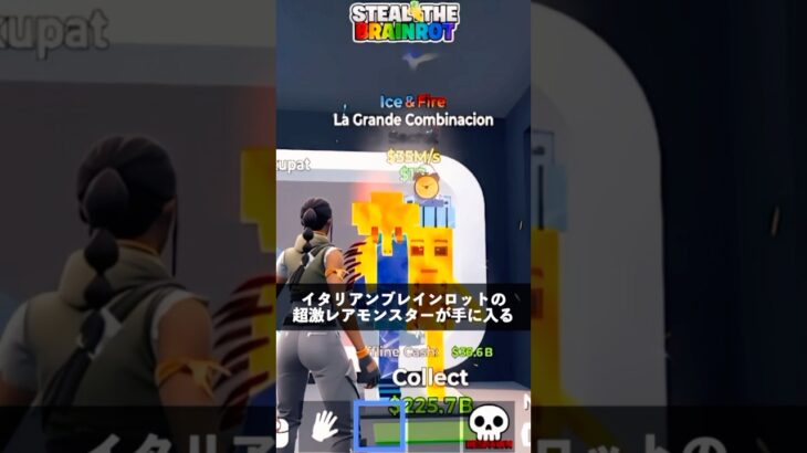 イタリアンブレインロットの超激レアモンスターが手に入る秘密の方法教えてる人【フォートナイト】