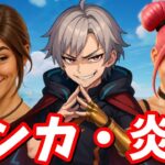 競技勢とケンカするたくまん【フォートナイト】