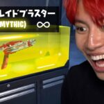 ついに最強ピストルがきた！【アプデ内容まとめ】【フォートナイト】