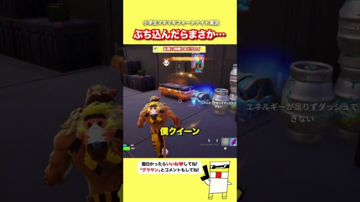 ぶち込んだらまさか…【フォートナイト】