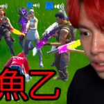 害悪キッズしかいない新モードを救いたい。【フォートナイト】