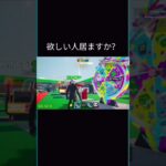 抽選開始!一人だけ選びます！#フォートナイト #ブレインロット