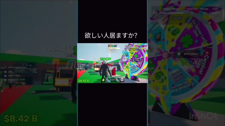 抽選開始!一人だけ選びます！#フォートナイト #ブレインロット