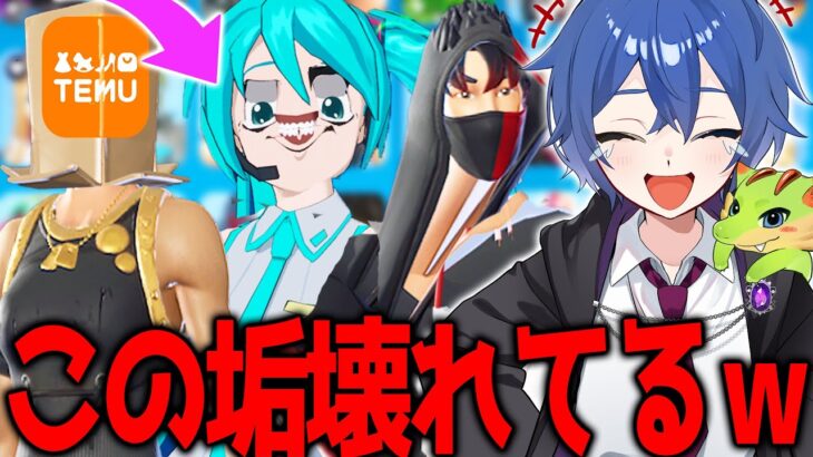 【第２回】中国激安サイトでアカウントを買ったキッズのスキンがバグりすぎてる件ｗｗｗｗ 【フォートナイト】