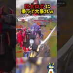 巨大ロボットがフォートナイトにやってきた！ #フォートナイト #ゲーム実況