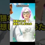 最近起きたエモートに関するとんでもない事件の雑学【フォートナイト】