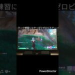 ランクの練習はゼロビルドの方が一番いい？！#フォートナイトランクマッチ