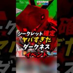 ブレインロットの新イベントがやばすぎた！ #フォートナイト #ブレインロット #スイッチ勢
