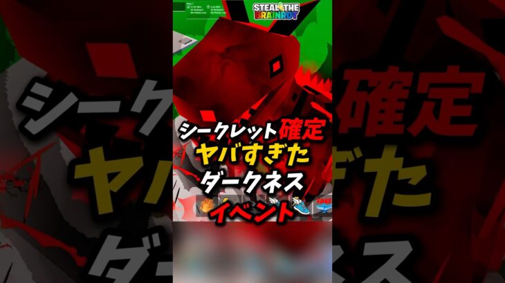 ブレインロットの新イベントがやばすぎた！ #フォートナイト #ブレインロット #スイッチ勢