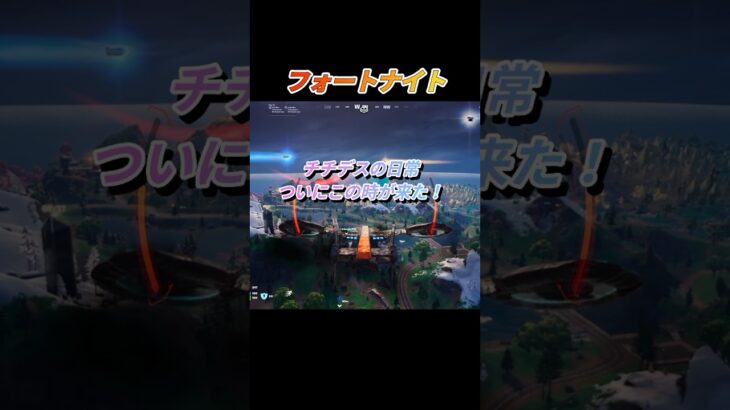 レンジャースキン#フォートナイト#チチデスの日常