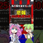 【私の脳を盗まないで】もうすべてが確定してから、教えてもらっていいかな！【フォートナイト】