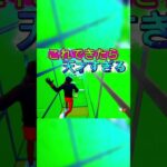 これできたら天才すぎる！超極ムズチャレンジ！君はできるかな！？#フォートナイト