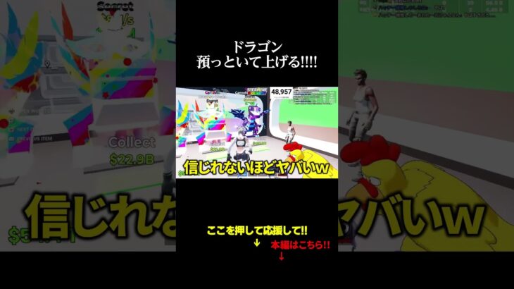ドラゴン預かっといて上げる!!!!#フォートナイト  #ブレインロット#ドラゴン