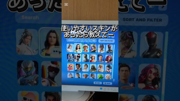 フォートナイトスキン