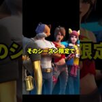 最近のフォトナで価値がなくなったものの雑学【フォートナイト】