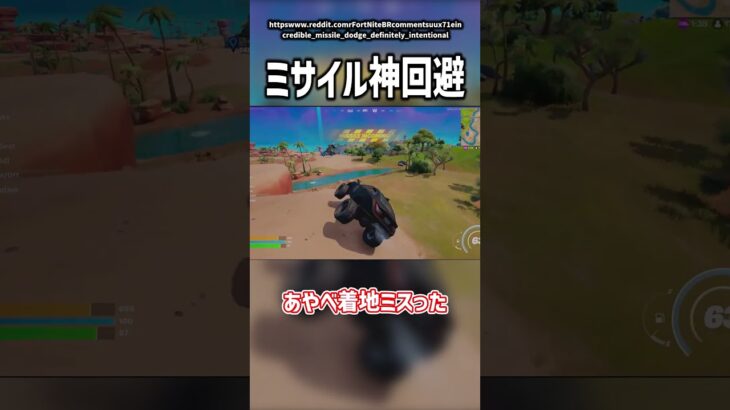 当たらなければどうということはない【フォートナイト/ゆっくり実況】
