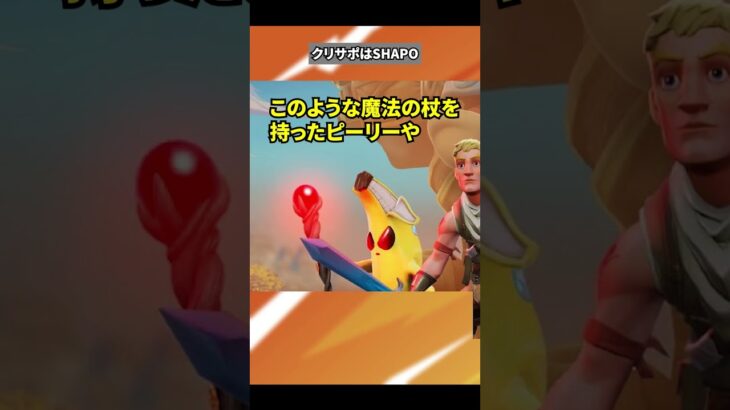 登場するはずだった新モードの雑学【フォートナイト】