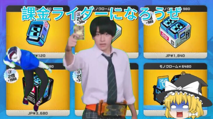 課金ライダー疲れた【フォトナキル集】
