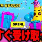 全員無料で限定スキンがゲットできる！？さらに大量の無料報酬と神すぎるコラボがアプデで追加される！※今すぐ受け取って【フォートナイト】【無料アイテム】【最新アプデ】