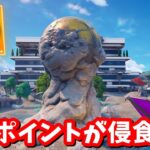 ワンパンマンでガチのワンパン！ゼロポイントが侵食された…！最新アプデv37.10のマップ変化【フォートナイト】