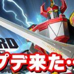 v37.20アプデきた！！【フォートナイト】