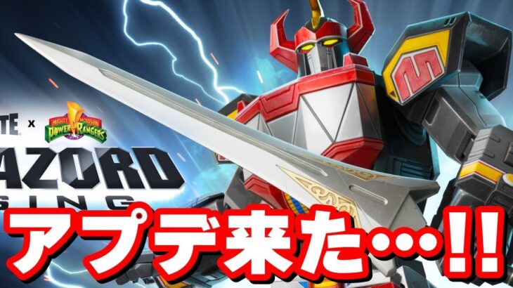 v37.20アプデきた！！【フォートナイト】