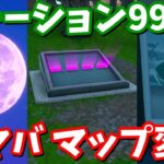 月が紫に…！カド・ソーンがブリッツロイヤルに現れる！？ v37.31マップ変化【フォートナイト】