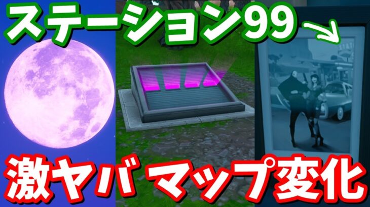 月が紫に…！カド・ソーンがブリッツロイヤルに現れる！？ v37.31マップ変化【フォートナイト】