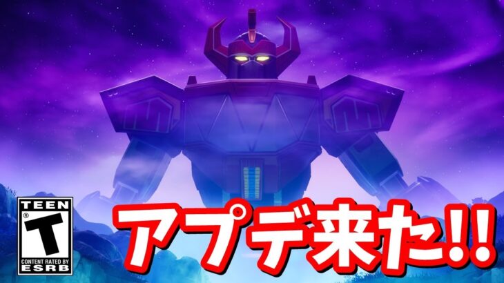 v37.31アプデきた！！【フォートナイト】