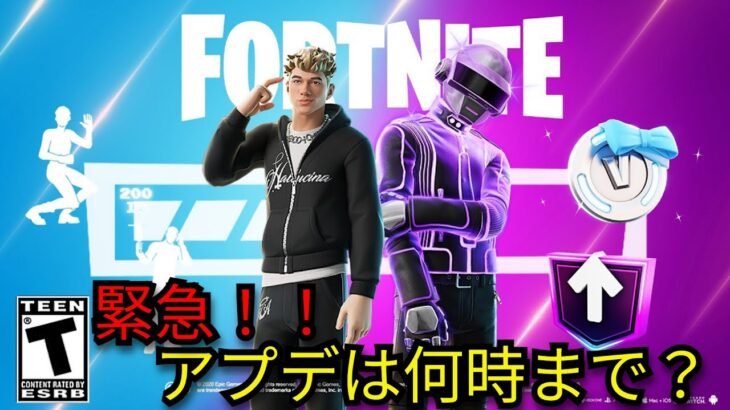 「フォートナイト」v37.31のアプデに追加するものをまとめてみました！！
