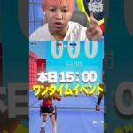 【緊急】レッドvsブルーで初ワンタイムイベント？！ #フォートナイト #fortnite