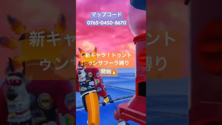 トゥントゥンサフーラvsガチャ本体！？#fortnite #ガチャ大乱闘#エンジョイ勢