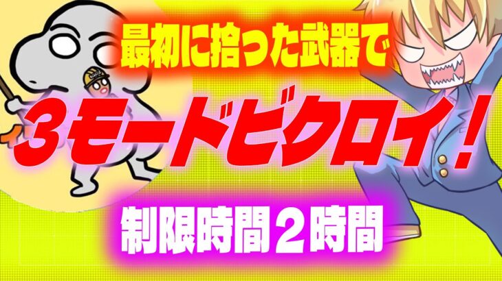 名前戻すチャレンジわらしべ長者！w/アイワナビー！配信ライブ実況者【フォートナイト/Fortnite】