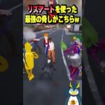 野良がしょうじを倒せない理由がww #フォートナイト #ゲーム実況