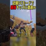 暴言キッズを成敗してみたww #フォートナイト #fortnite