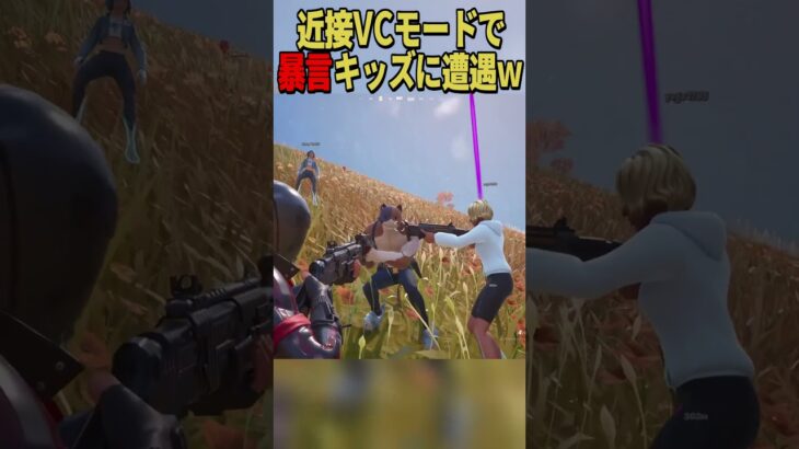 暴言キッズを成敗してみたww #フォートナイト #fortnite