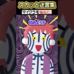 プログラミング教室でマイクラを極めたと生徒が突然…ww【2chスカッとスレ】 #shorts