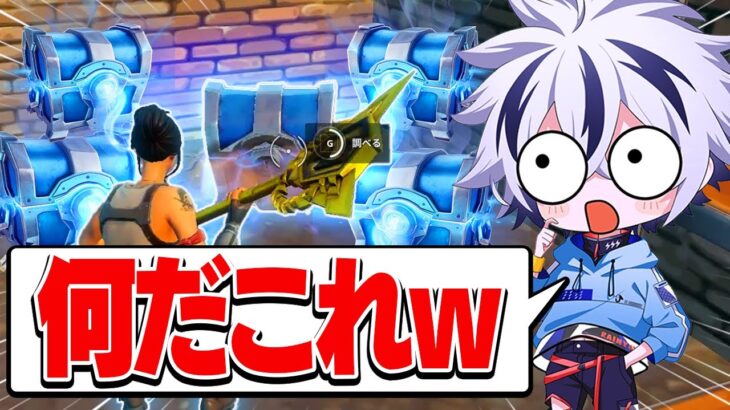 期間限定アプデでリロードに神モードが来たww【フォートナイト/FORTNITE】