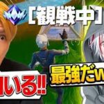 アンリアル観戦でもこずとビクロイ当てられるかチャレンジしたらプロ対決始まったww【フォートナイト/Fortnite】