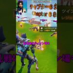 新武器がぶっ壊れすぎたwww【茶番/フォートナイト】