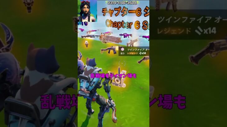 新武器がぶっ壊れすぎたwww【茶番/フォートナイト】