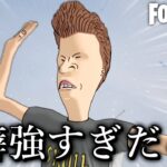 癖の強すぎるスキンがやってきたwww【Fortnite：フォートナイト】