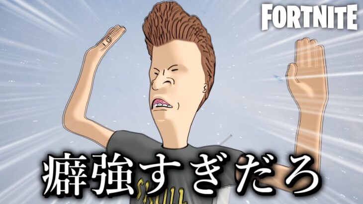 癖の強すぎるスキンがやってきたwww【Fortnite：フォートナイト】