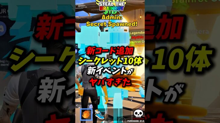 シークレット10体？ブレインロットのハロウィンイベントがやばすぎた！ #フォートナイト #ブレインロット #最新アプデ情報