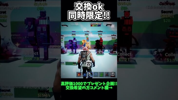 高評価1000でシークレット配布します！【フォートナイト／ゆっくり実況】#shorts #フォートナイト #ゆっくり実況