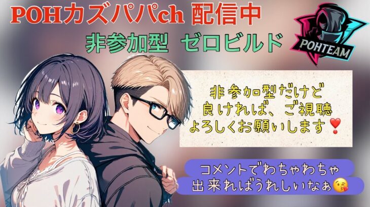 フォートナイト配信[非参加型]練習キルチャレンジ😊ヘビスナだけはカウント入れて100killチャレンジ🩲