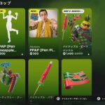 【フォートナイト 10/10 今日のアイテムショップ】新 著作権エモート PPAP ピコ太郎/パーティーヒップ/シャドースパー【FORTNITE SHOP】