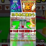 【フォートナイトブレインロットコード】10月19日 最新コード フォトナブレインロットコード　STEAL THE BRAINROT　 Secret Codes　ブレインロットを盗む 秘密のコード