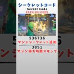 【フォートナイト】10/19日(日)コード2つ紹介！[ブレインロット]/Latest Brainrot Codes Shared #shorts #fortnite #brainrot